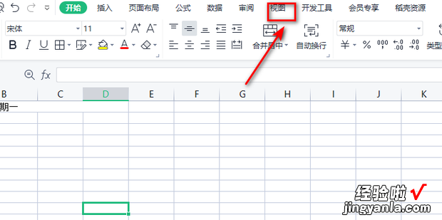 怎样在Excel中让标题一直显示在顶端