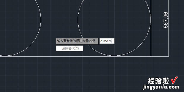 在CAD中怎么进行标注样式替代