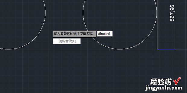 在CAD中怎么进行标注样式替代