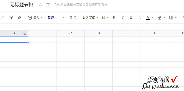 用表格怎么收集信息,能直接生成收集表