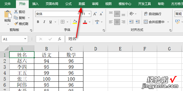 excel如何删除重复项保留一个，excel如何删除重复名字