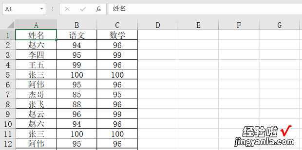 excel如何删除重复项保留一个，excel如何删除重复名字