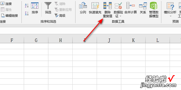 excel如何删除重复项保留一个，excel如何删除重复名字