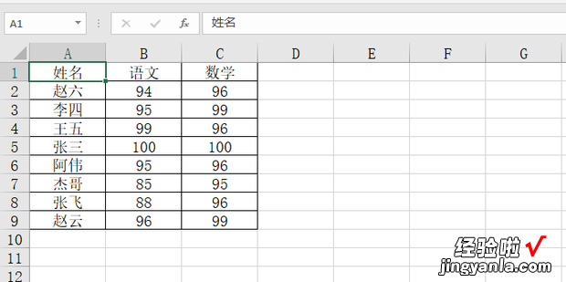 excel如何删除重复项保留一个，excel如何删除重复名字