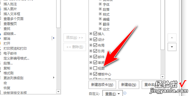 视图里面找不到阅读模式，视图里面找不到阅读模式怎么办