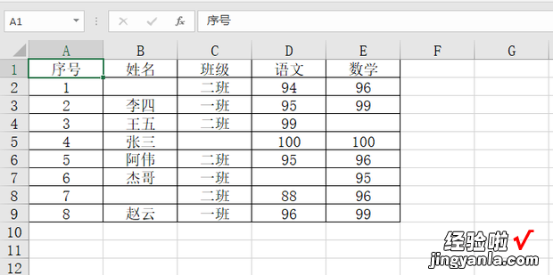 excel如何统计空单元格的个数