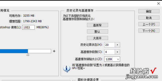 PS很卡怎么办PS卡顿怎么办