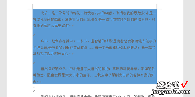 字符底纹颜色怎么设置，word字符底纹颜色怎么设置