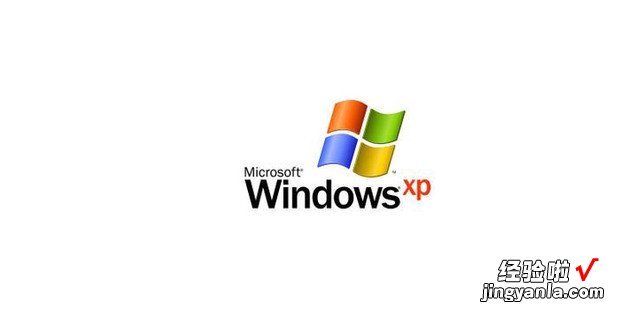 WindowsXP安装步骤