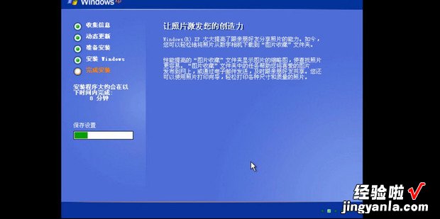 WindowsXP安装步骤