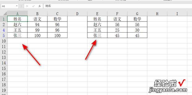 Excel怎么核对两个表格的数据，excel怎么核对两个表格的数据是否一致