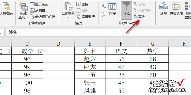 Excel怎么核对两个表格的数据，excel怎么核对两个表格的数据是否一致