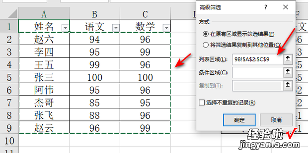 Excel怎么核对两个表格的数据，excel怎么核对两个表格的数据是否一致