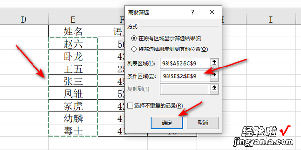 Excel怎么核对两个表格的数据，excel怎么核对两个表格的数据是否一致