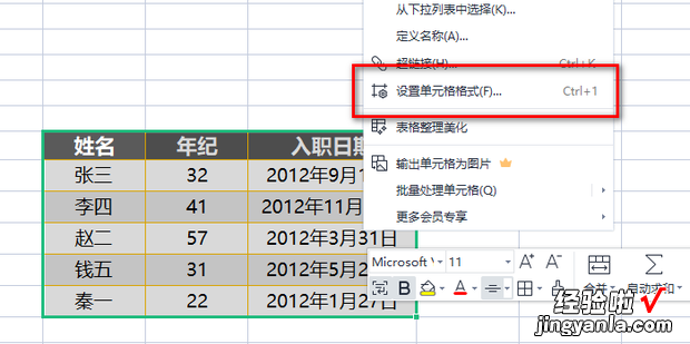 excel表格线条粗细怎么设置，excel表格线条怎么换颜色