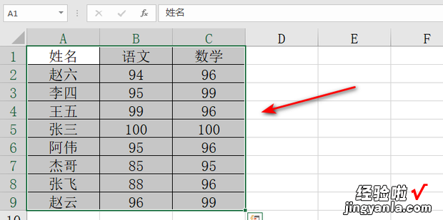 Excel怎么美化表格，Excel怎么美化表格