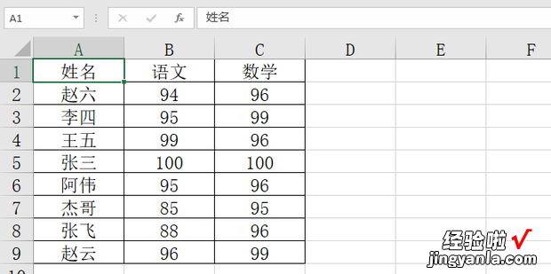 Excel怎么美化表格，Excel怎么美化表格