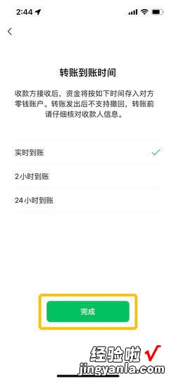 手机微信转账怎么设置成实时到账，手机微信转账怎么设置实时到账