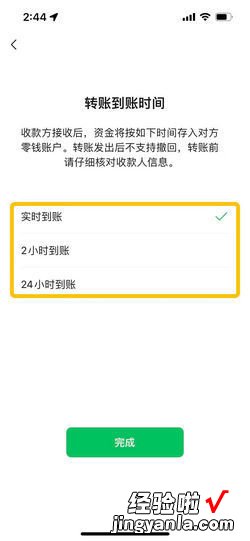 手机微信转账怎么设置成实时到账，手机微信转账怎么设置实时到账