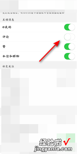 如何关闭微博评论，如何关闭微博评论