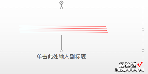 WPS演示里面怎么制作英文的四线三格，wps演示下载手机版