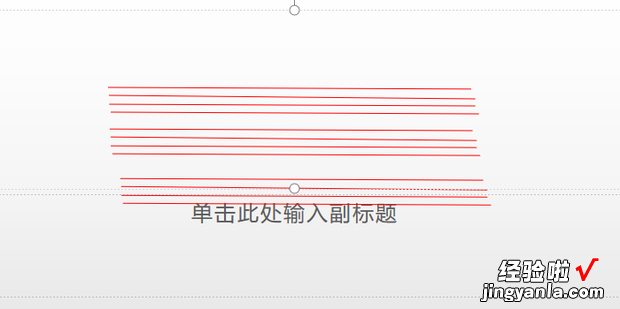 WPS演示里面怎么制作英文的四线三格，wps演示下载手机版