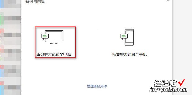 电脑微信聊天记录删除了怎样恢复，电脑微信聊天记录怎么恢复到手机