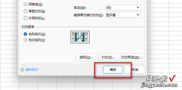 excel表头怎么固定打?琫xcel表头怎么固定每页都有