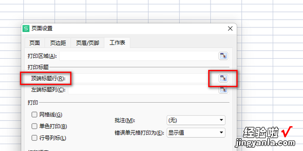 excel表头怎么固定打?琫xcel表头怎么固定每页都有