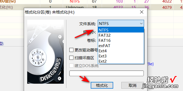 插入U盘提示需要格式化，打开u盘提示格式化怎么办