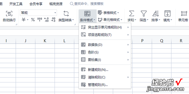 WPS表格技巧—输入指定内容整行自动变颜色，wps表格100个常用技巧