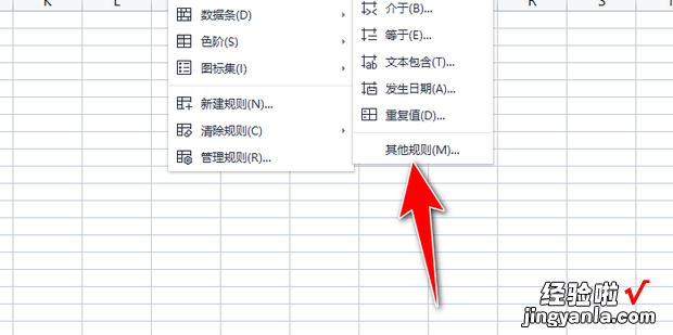 WPS表格技巧—输入指定内容整行自动变颜色，wps表格100个常用技巧