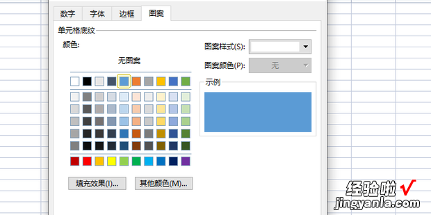 WPS表格技巧—输入指定内容整行自动变颜色，wps表格100个常用技巧