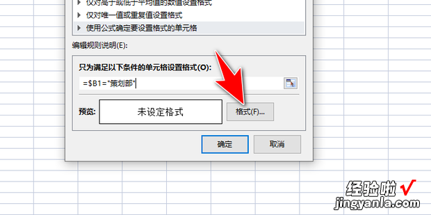 WPS表格技巧—输入指定内容整行自动变颜色，wps表格100个常用技巧