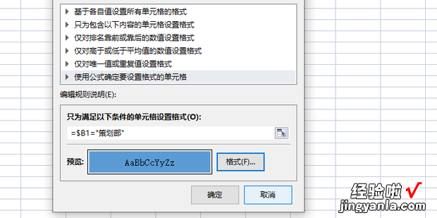 WPS表格技巧—输入指定内容整行自动变颜色，wps表格100个常用技巧