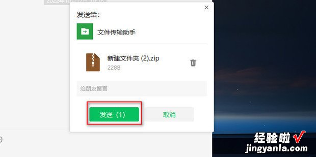 电脑文件夹怎么发到微信好友，电脑文件夹怎么发到微信好友上