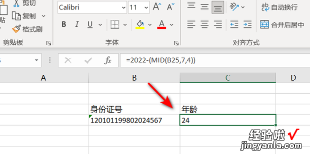 从身份证号码提取年龄公式，从身份证号码提取年龄公式简单