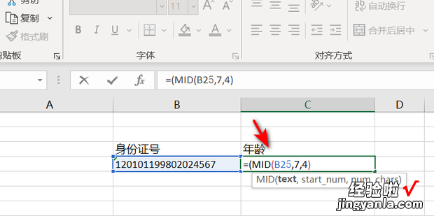 从身份证号码提取年龄公式，从身份证号码提取年龄公式简单