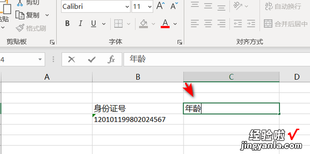 从身份证号码提取年龄公式，从身份证号码提取年龄公式简单