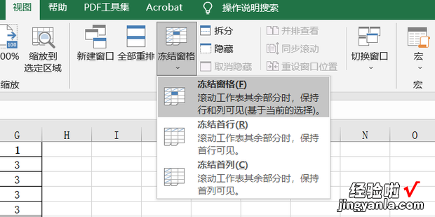 如何同时冻结首行和首列，怎样一起冻结首行和首列