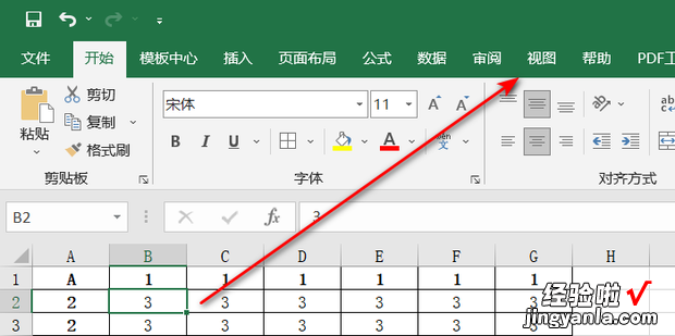 如何同时冻结首行和首列，怎样一起冻结首行和首列