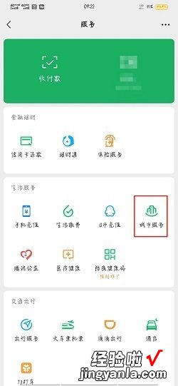 微信怎么缴纳新农合作医疗，微信怎么缴纳新农合医保