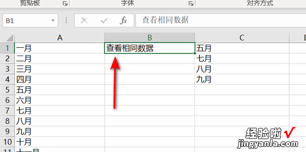 从一列找出另一列相同的数据，从一列找出另一列不相同的数据