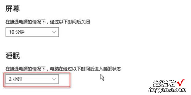 电脑怎么设置从睡眠状态唤醒时需要密码