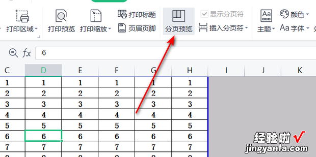 如何消除excel打印多余空白页