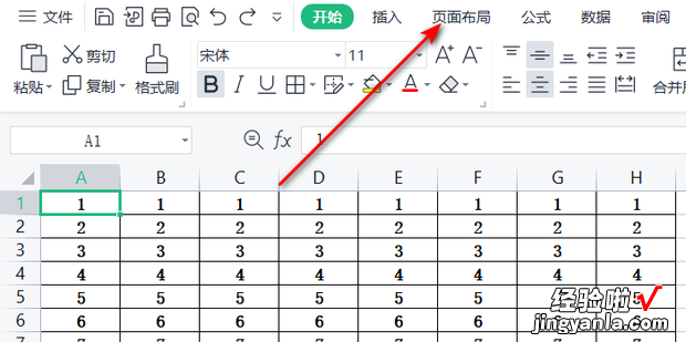 如何消除excel打印多余空白页