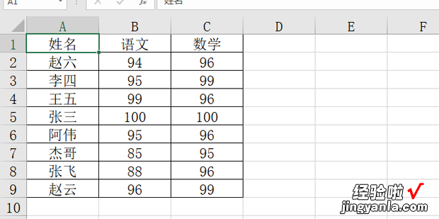 表格怎么查找指定内容，word表格怎么查找指定内容