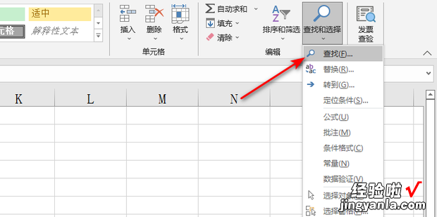 表格怎么查找指定内容，word表格怎么查找指定内容