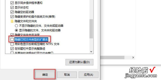 电脑怎么显示文件后缀名，win7电脑怎么显示文件后缀名