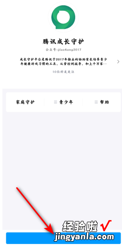 如何修改防沉迷绑定的身份证信息